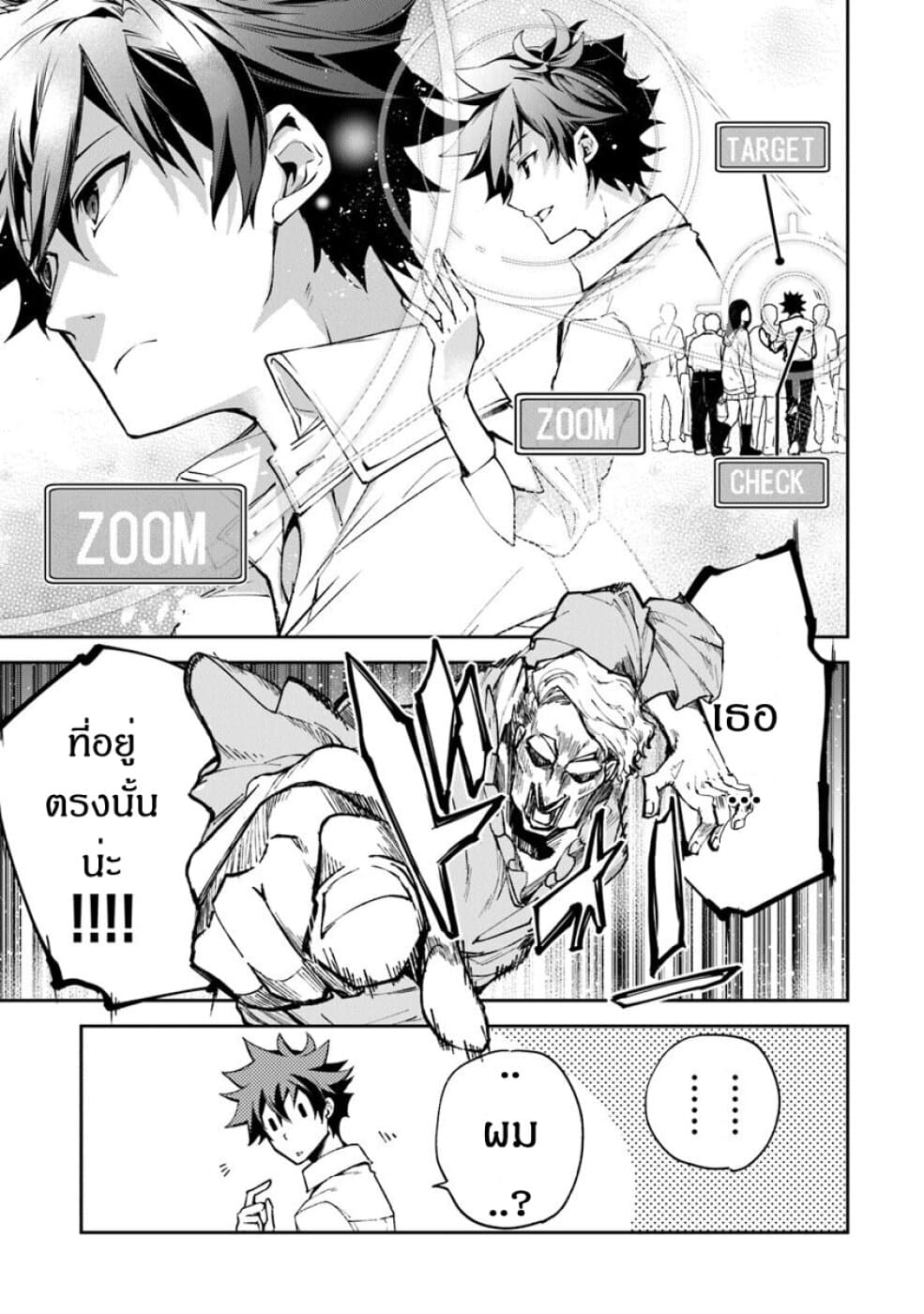 Isekai de Cheat Skill wo te ni Shita ore wa 5 (17)